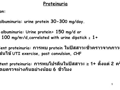 Hematuria& Proteinuria