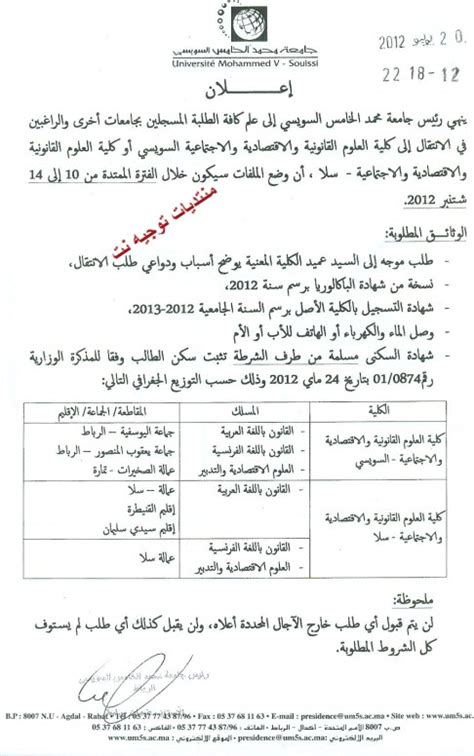 رسالة طلب مساعدة مركز البحرين التجاري