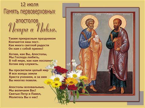 10 июля отмечается 3 православных церковных праздника. Праздники июля в 2021 году, в России официальные и церковные