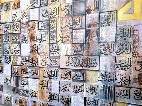 99 Names Of Allah Swt Artchic
