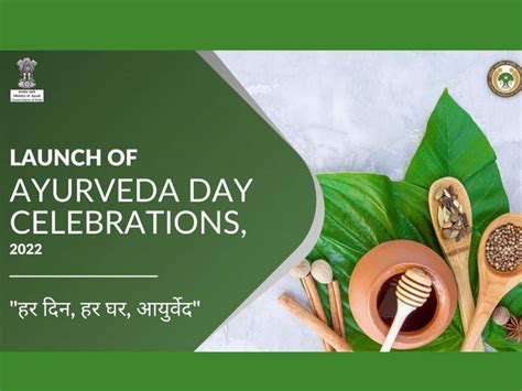 Ayurveda Day 2022 42 दिनों तक देश विदेश में चलेगा आयुर्वेद दिवस 2022 का कार्यक्रम हर दिन
