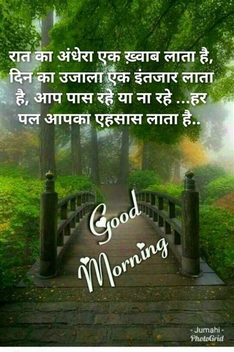 Good Morning Msg Good Morning Images Good Morning Quotes Good Night