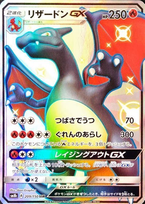 We did not find results for: Details about Pokemon Card Japanese - Shiny Charizard GX 209/150 SSR SM8b - Full Art