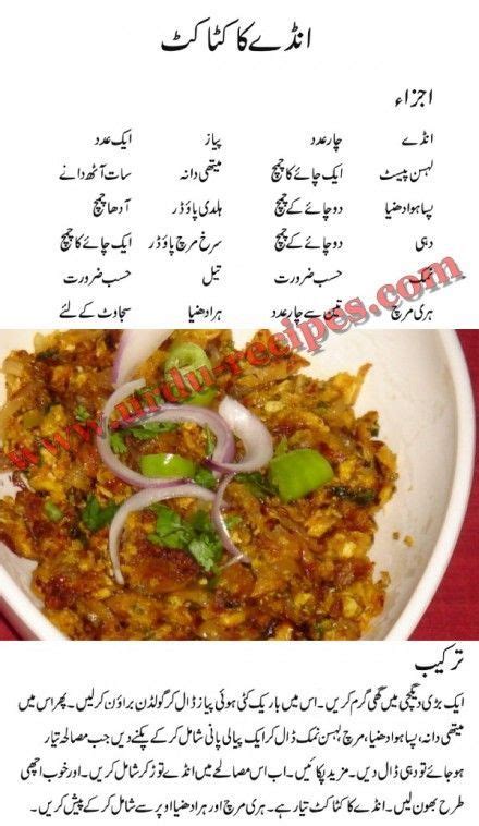 Pakistani Recipes In Urdu Apk