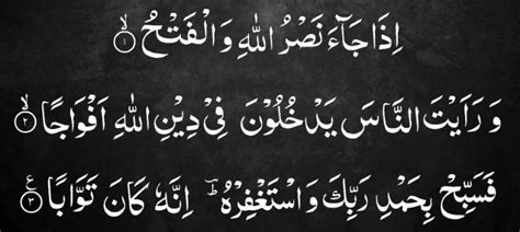 Translation And Tafsir Of Surah An Nasr Muslim Memo