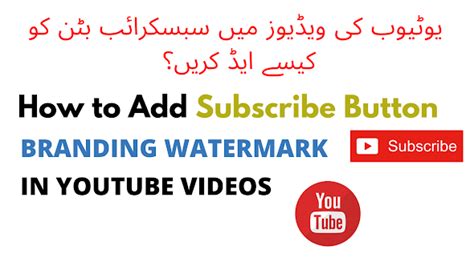 How To Add Branding Watermark Subscribe Button In Youtube Videos 2020