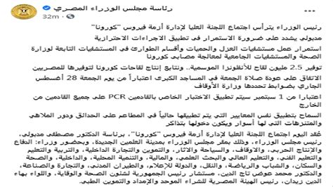 فيروسات كورونا هي مجموعة من الفيروسات التي يمكنها أن تسبب أمراضًا مثل الزكام والالتهاب التنفسي الحاد الوخيم (السارز) ومتلازمة. عودة صلاة الجمعة والخطبة 10دقائق.. قرارات مجلس الوزراء ...