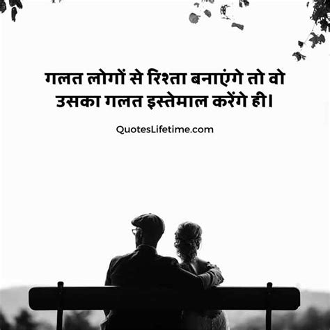 30 Rishte Quotes In Hindi रिश्ते कोट्स हिंदी में