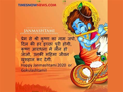 Maybe you would like to learn more about one of these? Janmashtami photos wishes | Happy Krishna Janmashtami 2021 images, wishes, and quotes: Share ...