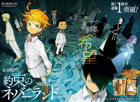 ¿la Heredera De Death Note El Popular Manga Promised Neverland Tendrá Anime Atamashi