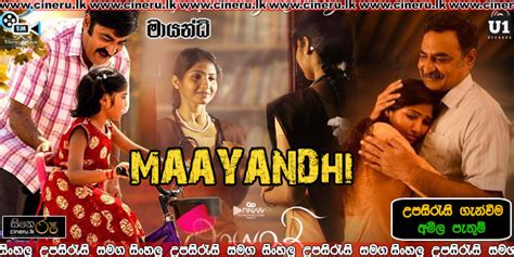 Аадукалам нарен, venba, абхи сараванан и др. Maayanadhi (2020) Sinhala Subtitles |ජීවිතයත් ගංගාවකි ...
