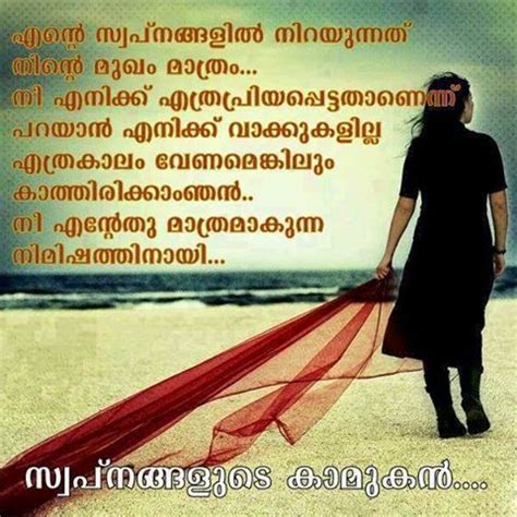 Malayalam dialogues love photos free red hats of courage united. Malayalam Love Quotes for Facebook, whatsapp | Malayalam ...