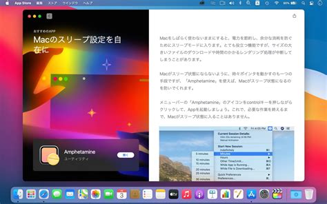 Quickbooks has been widely used by a number of people and businesses. Macのスリープを抑制してくれるユーティリティ「Amphetamine」が、App Store Review ...
