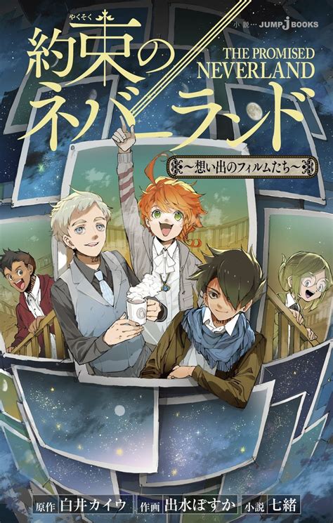 『約束のネバーランド』公式 On Twitter Neverland Anime Neverland Art