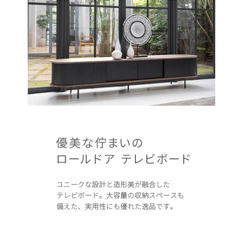 テレビボード テレビ台 高級テレビ台 アルモニア アルモニア Hbc 043tvarmonia アルモニア 通販 Yahooショッピング