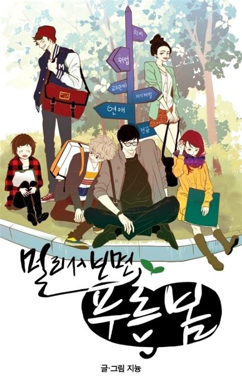 Kamu juga bisa download gratis at a distance, spring is green sub indo, jangan lupa ya untuk nonton streaming online. Seo Kang-joon confirms webtoon adaptation From A Distance, A Green Spring » Dramabeans Korean ...