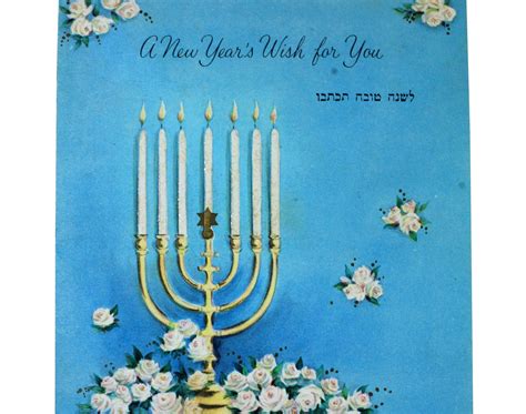 New Year Greeting Card Jewish Hebrew Vintage Postcards Etsy