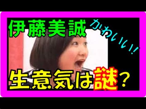 Manage your video collection and share your thoughts. 伊藤美誠「生意気」って何!？かわいい!ツイッターでの白井 ...
