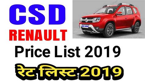 Latest csd rates of suzuki two wheeler. CSD price list of cars Renault 2019 || Renault CSD price ...