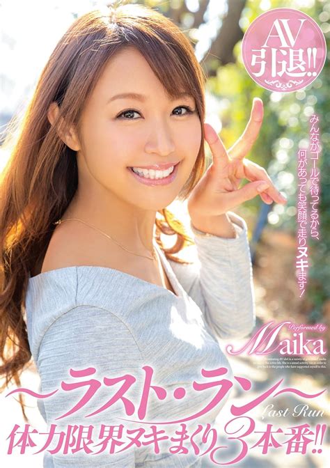 Amazon Co Jp Av Maika Dvd Maika Mew Dvd