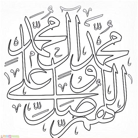 Mewarnai Bismillah Coloring Kaligrafi Bentuk Hewan Allah Muhamad