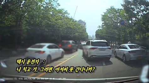 달이 바뀌고 해가 바뀌고 계절이 바뀌어도 문밖을 나서본 적이 없던 어느 날, 갑자기 이상한 소리가 들려 문을 열고 밖을. 구급차 막은 택시기사 살인마 고작 징역 2년