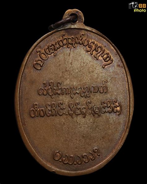 เหรียญสมเด็จพระนเรศวรตองโข่ รุ่นแรก ปี 2503 - พระเมืองเหนือ | บริษัท ...