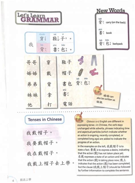 Go Chinese Go200 Textbookpdf Traditional Characters Chinese Pdf