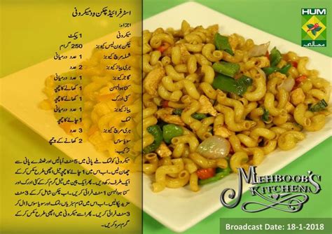 Pasta Recipes Easy In Urdu Pasta Is One Of Those Commons That