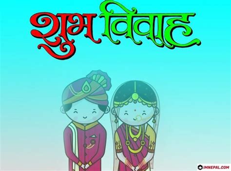 shubh vivah cards 100 happy wedding marriage images design hindi nepali wedding wishes