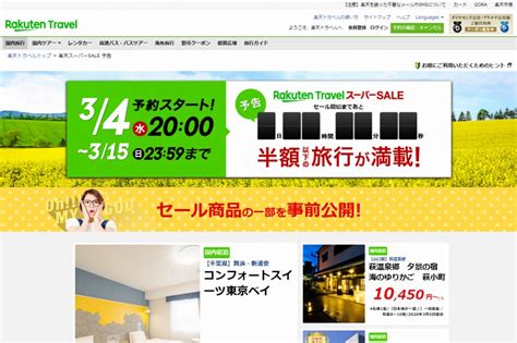 Stick special promotion free additional 500 yen vip credit or 3 months ftp upon not renewing your rapidgator/uploaded premium and purchase premium using new account. screencapture-event-travel-rakuten-co-jp-special-supersale-index-html-2020-02-29-18_34 ...