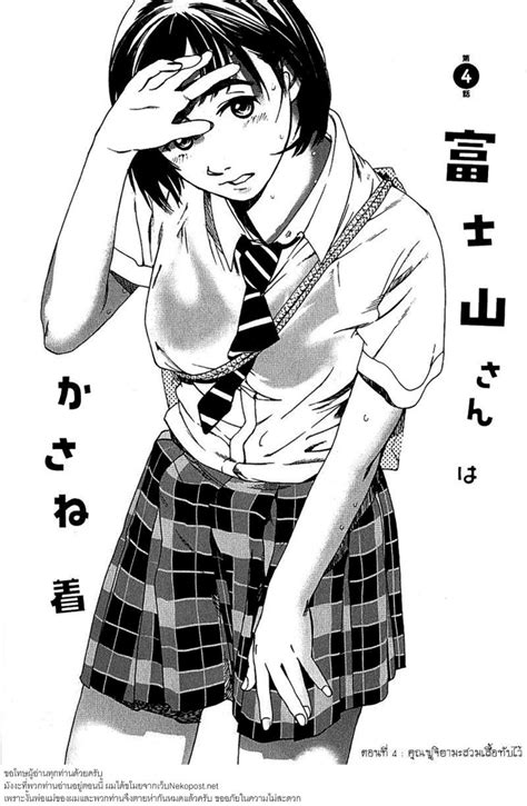 Fujiyama San Wa Shishunki ตอนที่ 4 Romance Manga อ่านการ์ตูนโรแมนซ์ มังงะรักโรแมนติก แปลไทย