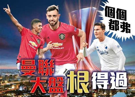全部 庭审直播 庭审预告 直播回顾 庭审录播. 弗到漏油 曼聯歐霸Show Time｜即時新聞｜體波｜on.cc東網