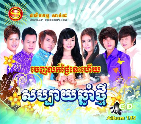 Khmer Singer Stars For Traditional Albums In Sunday Production Khmer