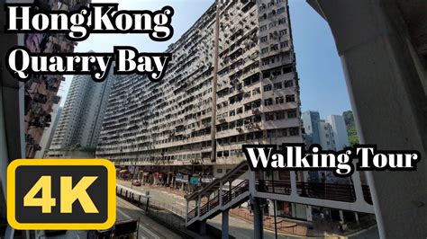 Walking In Hong Kong 4K QuarryBay Walking Tour ASMR 2023 June