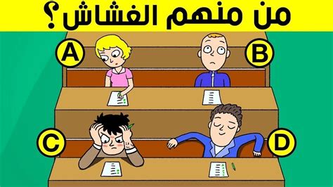 الغاز صعبة مع الحل 2016 تطبيق الغاز و فوازير اختبارات الذكاء هو أقوى وأصعب الفوازير والألغاز تجدها فى هذا التطبيق، فهى ألغاز وفوازير جديدة من نوع خاص تتحدى ذكائك ، حمل التطبيق وكن أول من يحل الفوازير وتحدى أصدقائك اذا كنت تحب ان. موسوعة الغاز الغاز رياضيات للاذكياء مع الحل Pdf - Eduserver