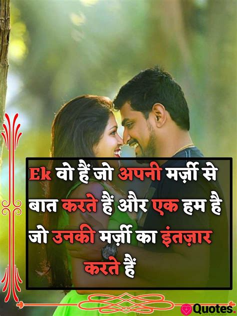 Love Quotes In Hindi For Wife Emotional Shayari In Hindi Free