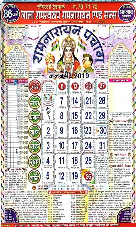 Lala Ramswaroop Calendar 2022 February Calendar Example And Ideas