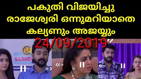 Seetha Kalyanam Serial Latest Episode 24 092019 Asianet Today Serial