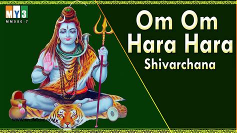 80 Shivarchana 07 Om Om Hara Hara Youtube