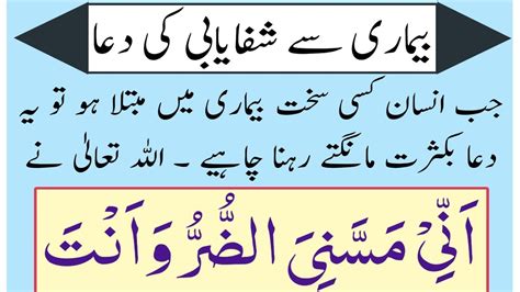 Dua For Protection From Every Diseases Qurani Dua To Cure All