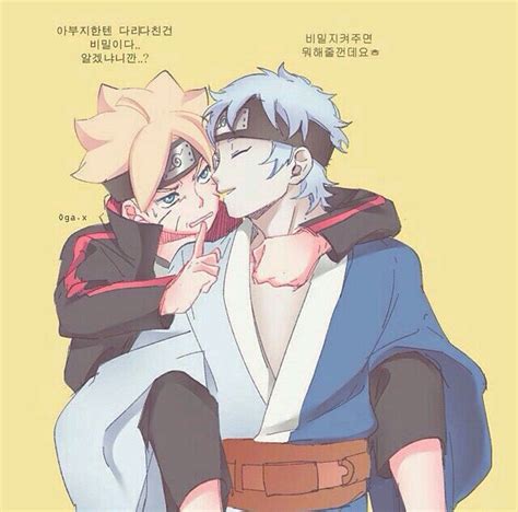 Mitsuboru Boruto Parejas De Anime Y Dibujos De Anime