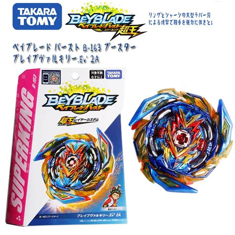 Beyblade Burst Superking Booster B 163 Brave Valkyrieev 2a With Box