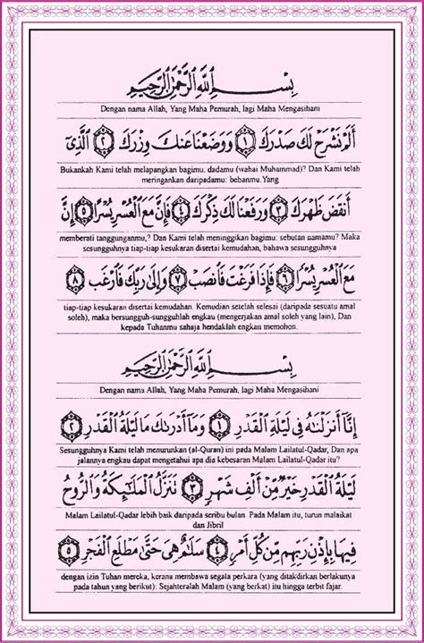 Amalkan Surah Yasin Dengan Terjemahan Aabirah Murottal Quran