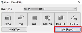 While with regards to 58 % of people of canon ij network test utility originated in the united states of america, it is similarly chosen in germany as well as uk. キヤノン：PIXUS マニュアル｜TS5100 series｜IJ Scan Utilityでプリンターの操作パネル ...