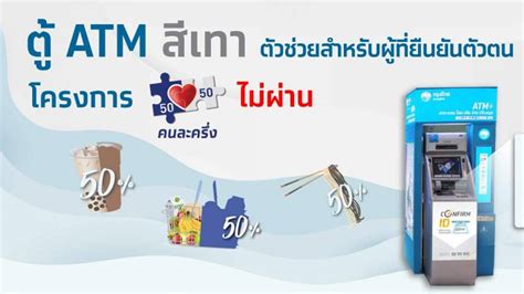 เลือกเมนู ยืนยันตัวตน (ไม่ต้องใช้บัตร atm) ยืนยัน การเป็นเจ้าของบัตร. G Wallet