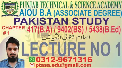 Aiou Pakistan Study 417ba 9402bs 5438bed Chapter 1