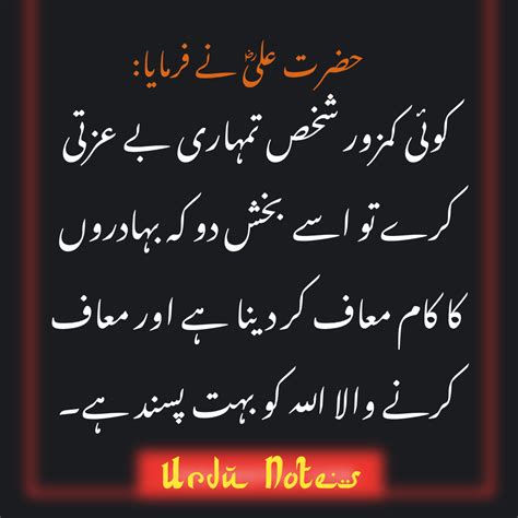 Quotes Of Hazrat Ali In Urdu In With Images Islamic Quotes