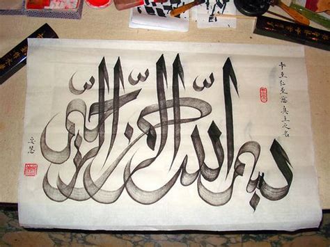 Chinese Islamic Calligraphy アラビア書道