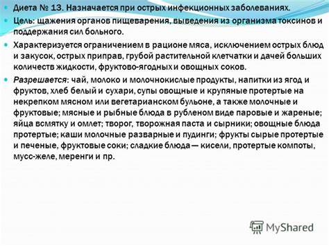Щадящая диета характеризуется